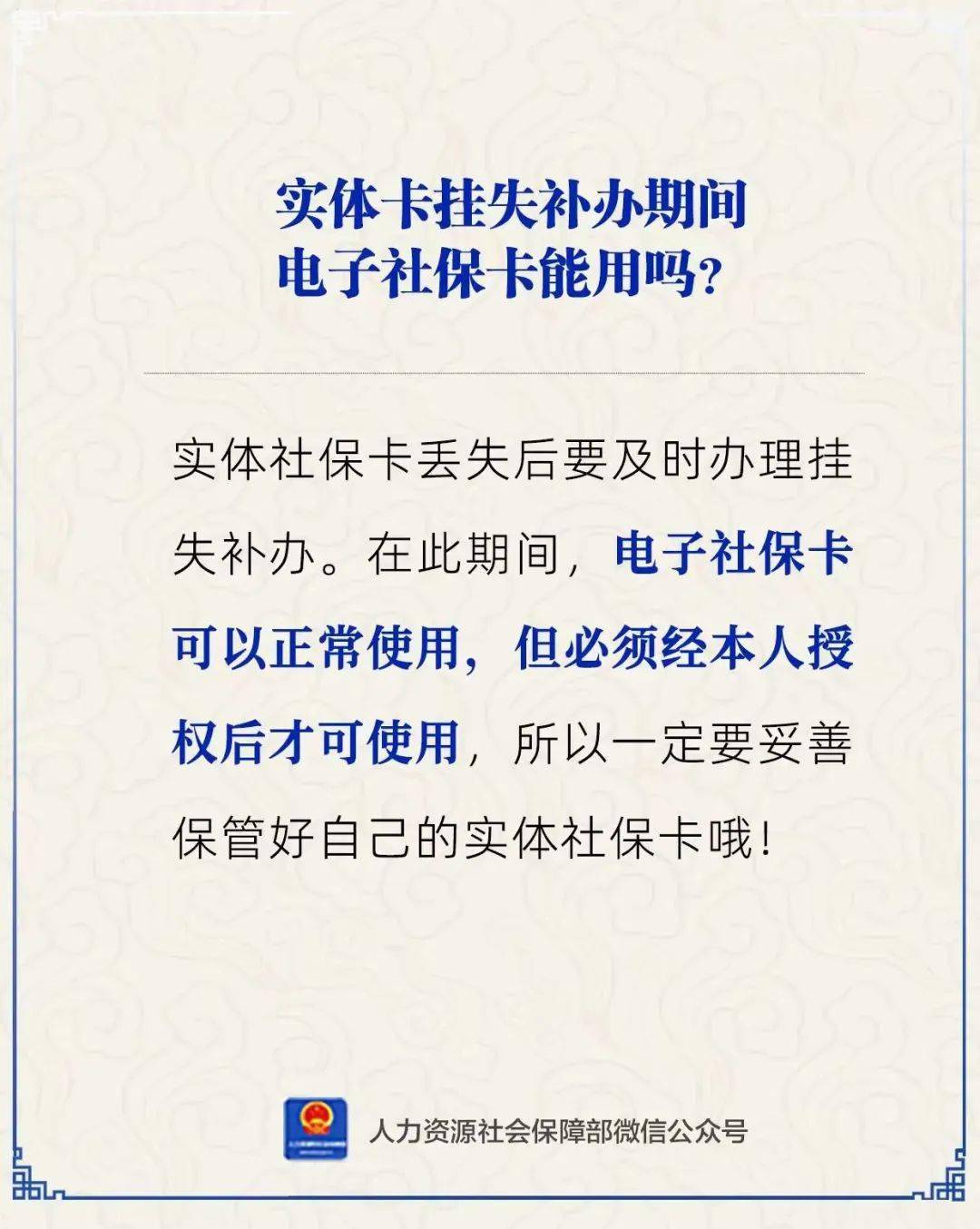 日照最新24小时套社保卡微信方法分析(最方便真实的日照24小时套社保卡微信能用吗方法)