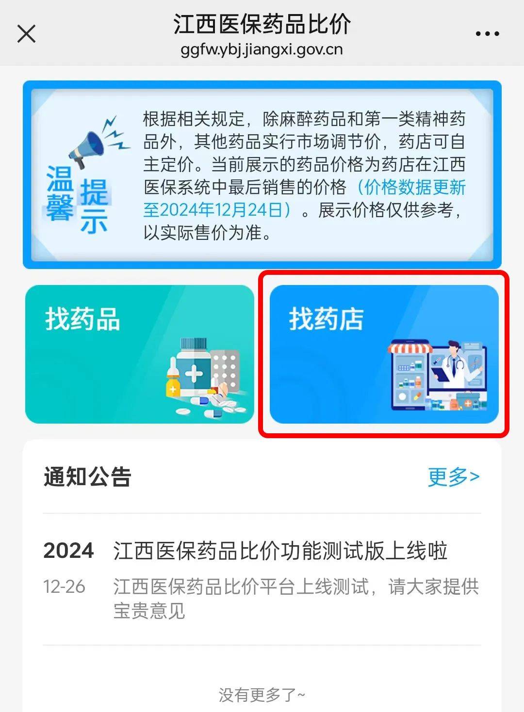日照最新联系高价回收药品电话方法分析(最方便真实的日照近效期药品回收联系方式方法)