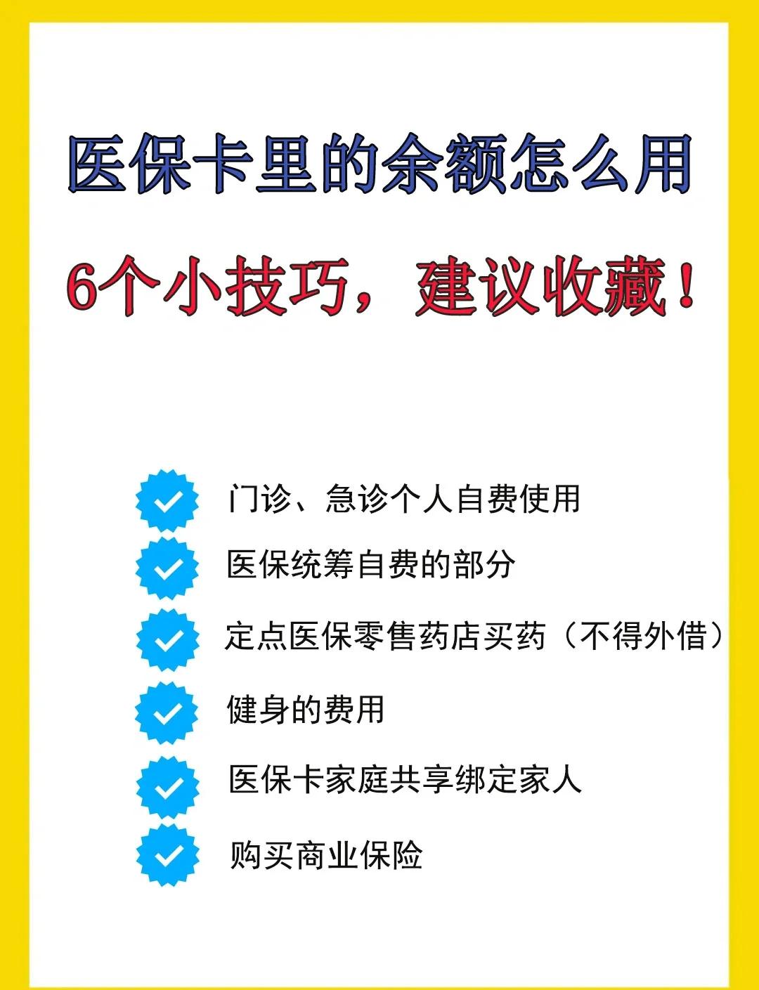 日照最新全国回收医保卡余额联系方式方法分析(最方便真实的日照医保卡提现代办联系方式方法)