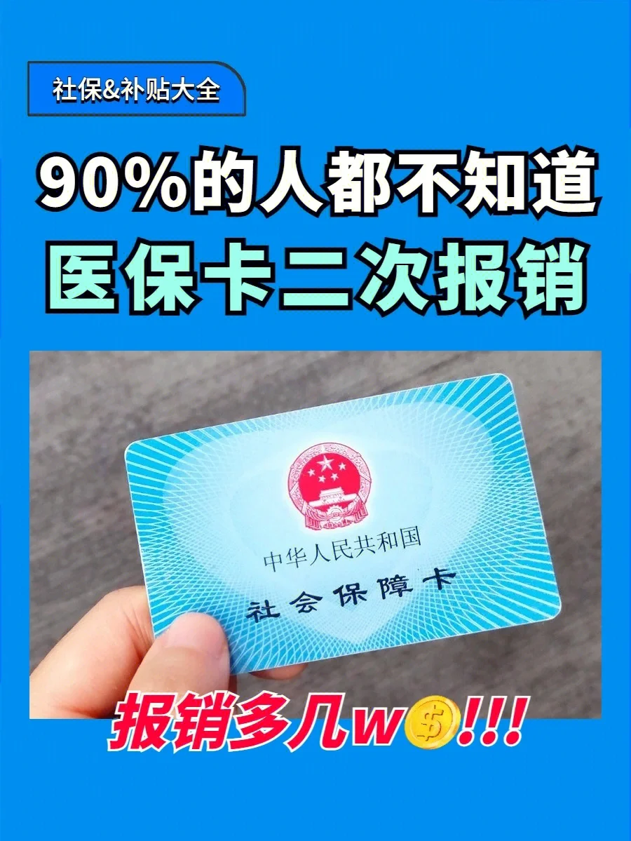 日照最新医保卡会过期吗方法分析(最方便真实的日照医保卡会过期吗还能用吗方法)