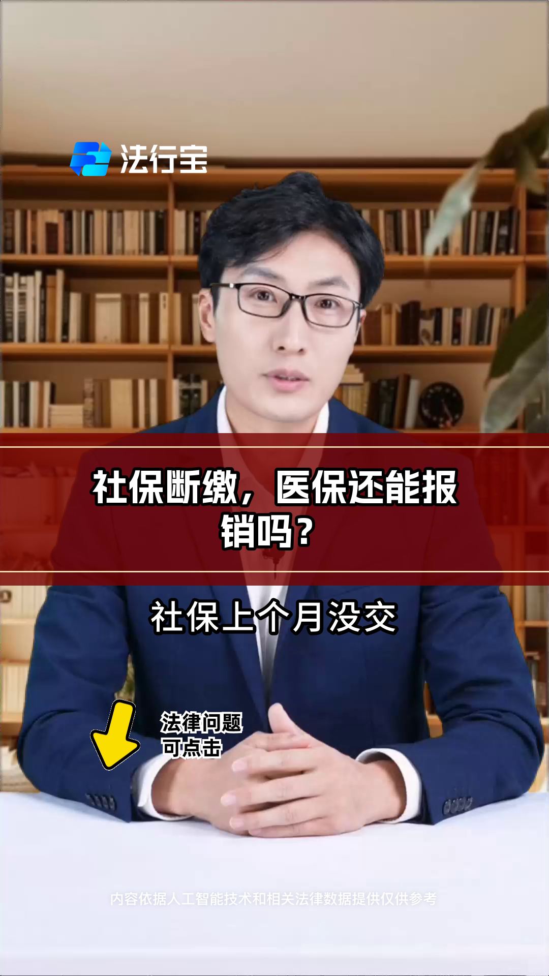 日照最新医保过期了还能报销吗方法分析(最方便真实的日照医保过期多少天内还可以用方法)