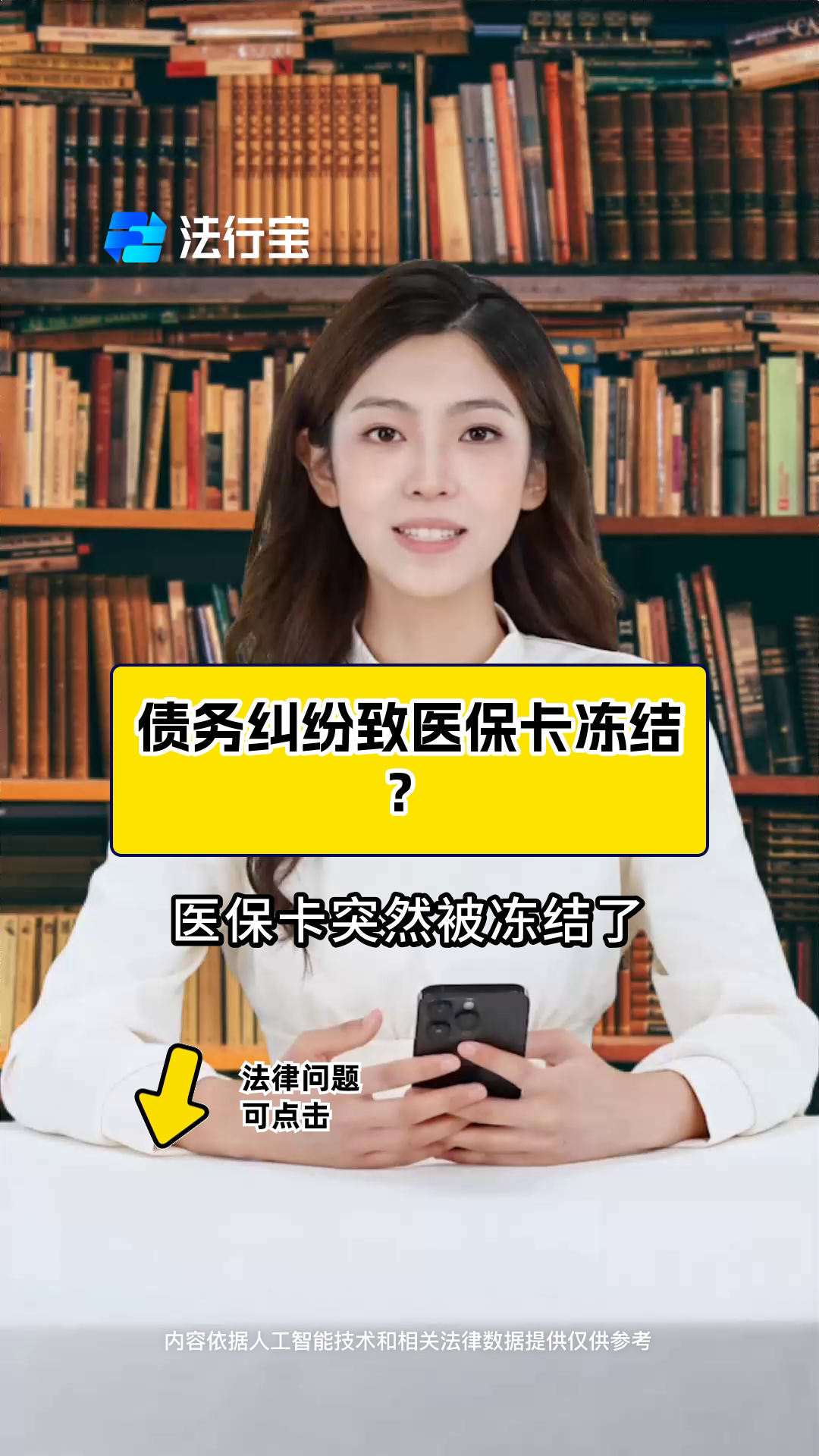 日照最新法院会冻结医保卡的账户吗方法分析(最方便真实的日照法院会冻结医保卡吗?方法)