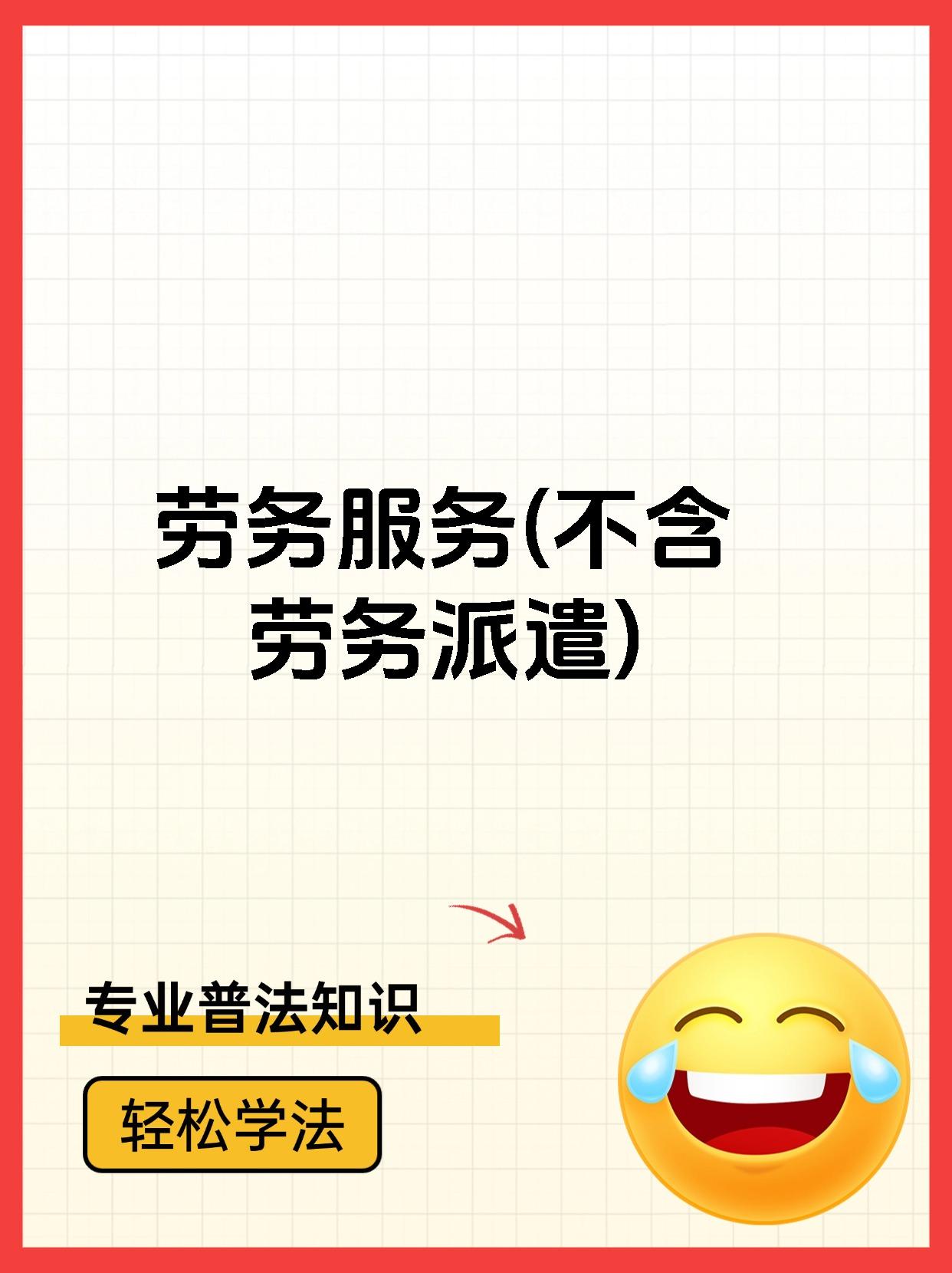 日照最新一个新手怎么做劳务中介方法分析(最方便真实的日照一个新手怎么做劳务中介赚钱方法)