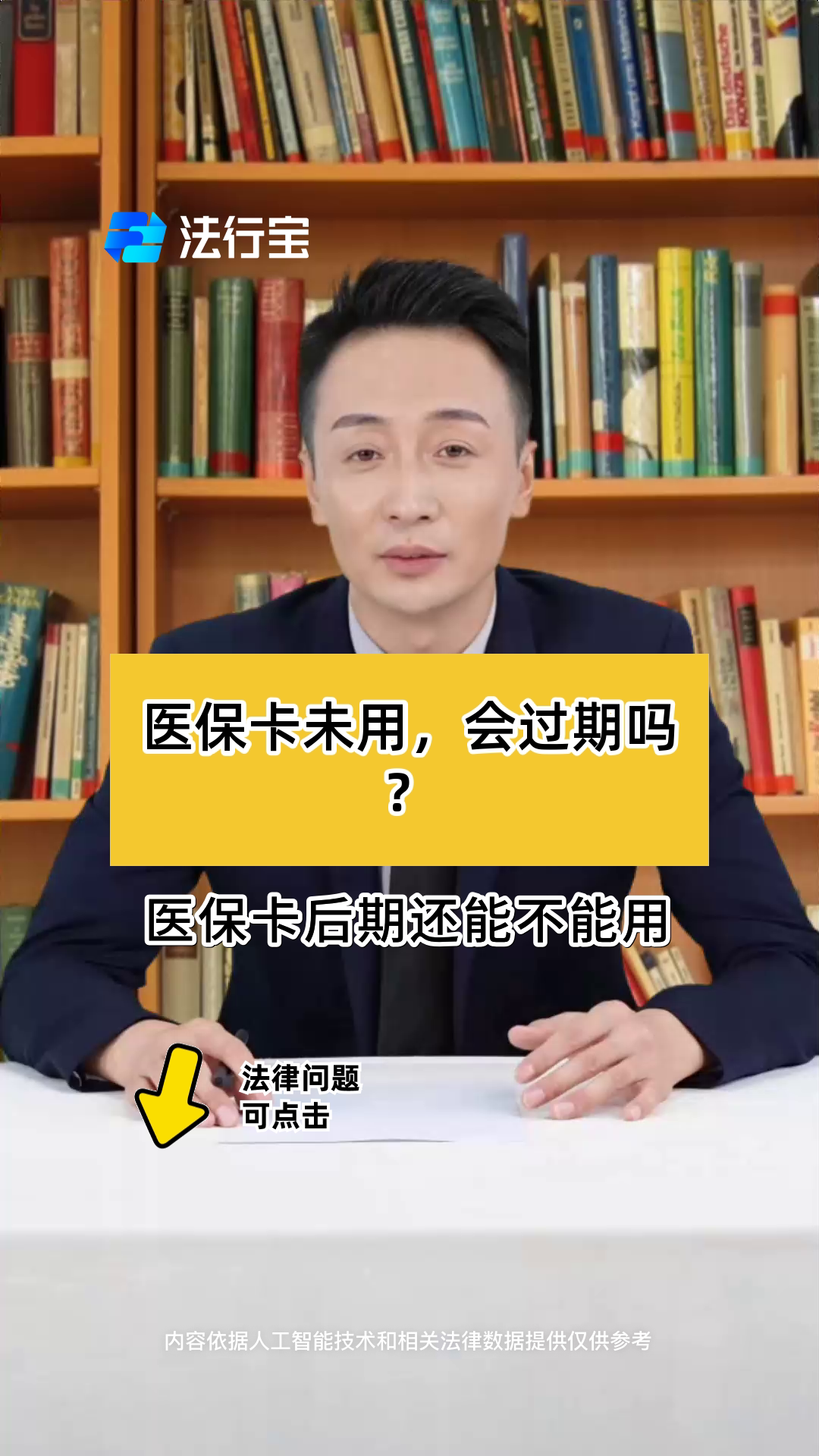 日照最新医保卡会过期了需要更换吗方法分析(最方便真实的日照医保卡会过期了需要更换吗怎么办方法)