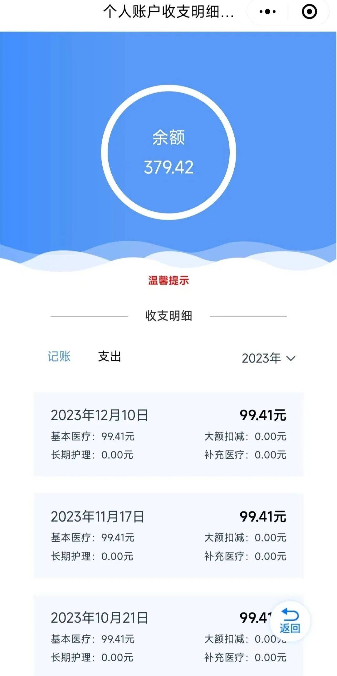 日照最新专业回收医保卡余额方法分析(最方便真实的日照专业回收医保卡余额吊w8e殿net方法)