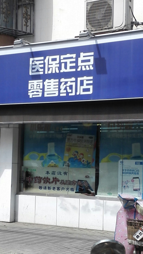 日照最新专业回收医保药电话方法分析(最方便真实的日照专业回收医保药电话3c8f敟com肛方法)