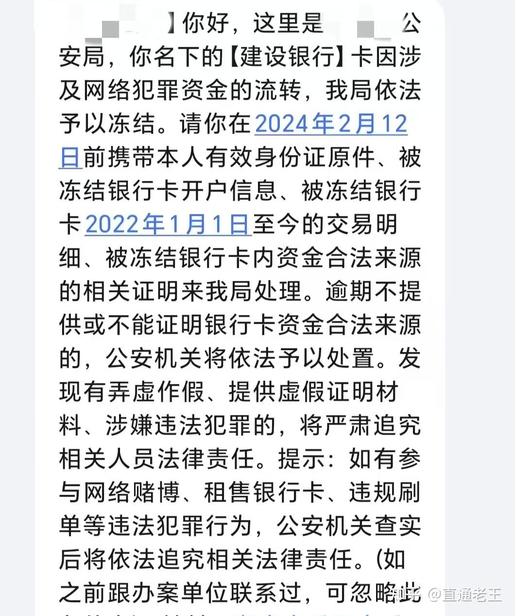 日照最新被法院起诉执行了医保卡会冻结吗方法分析(最方便真实的日照被起诉了医保卡会被冻结吗方法)
