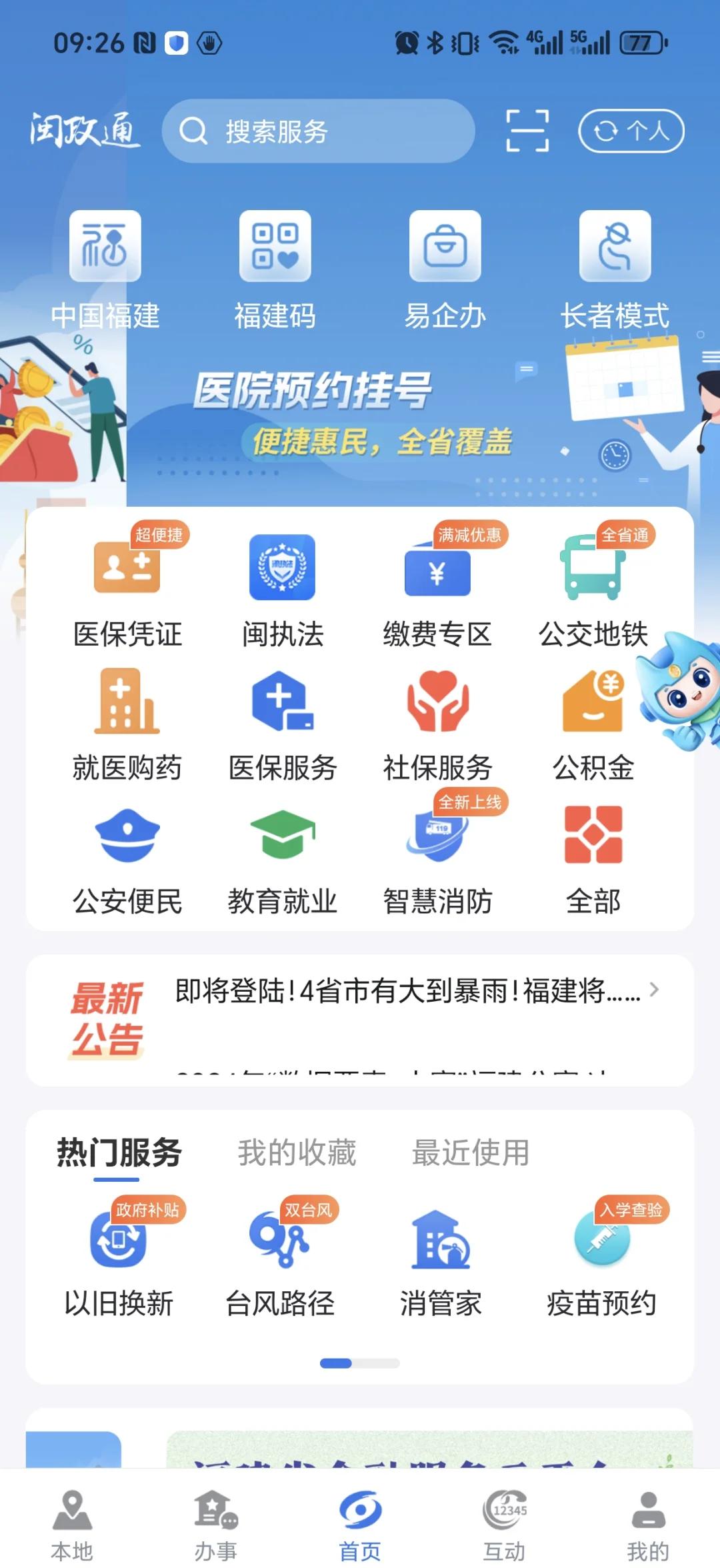 日照最新惠民保险从我医保卡代扣怎么退方法分析(最方便真实的日照惠民保怎么退保了方法)