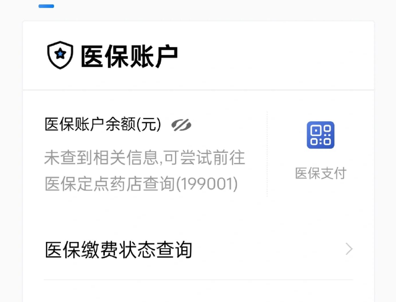 日照最新急用钱哪里能刷医保卡方法分析(最方便真实的日照在哪可以刷医保卡方法)