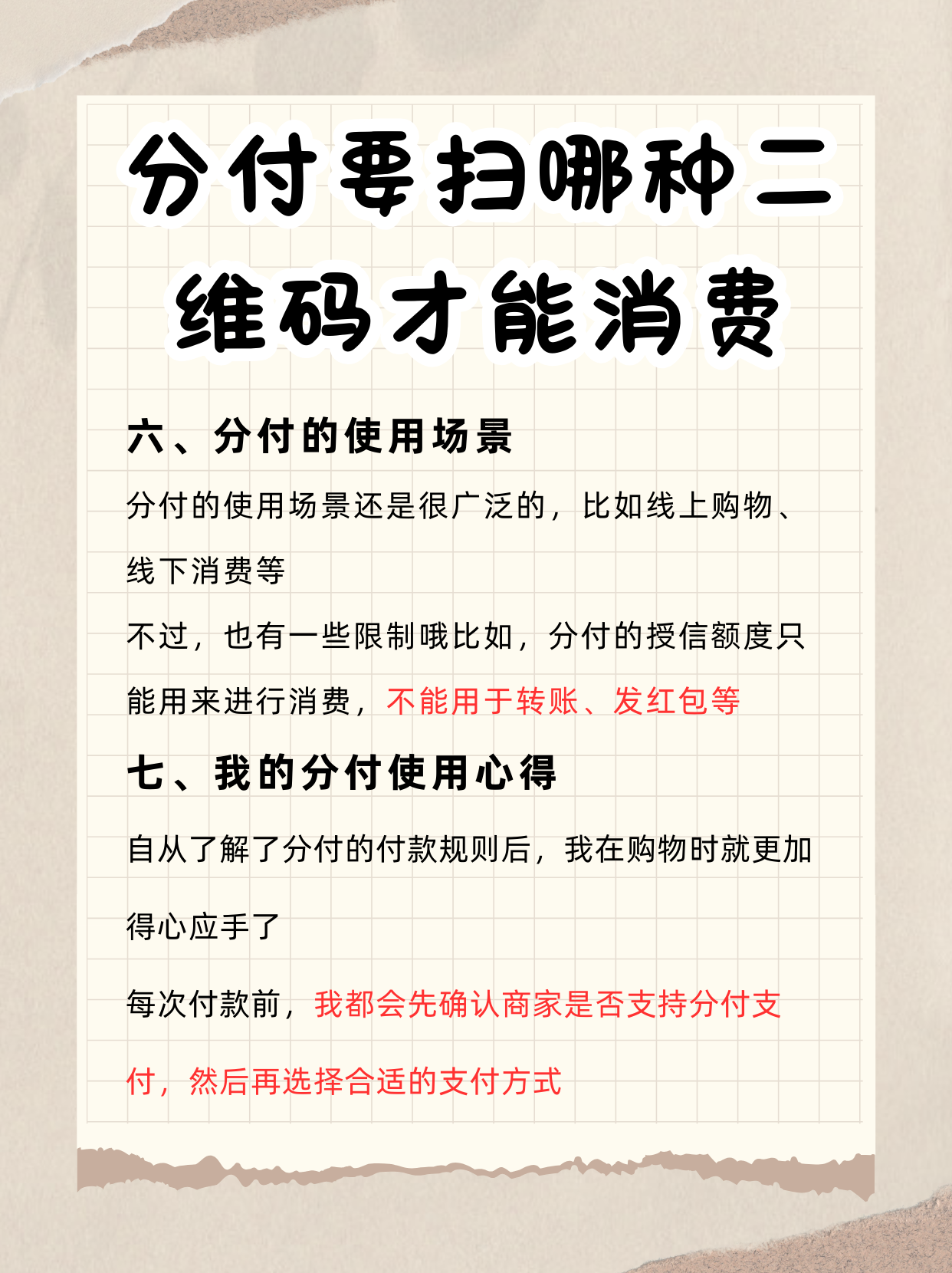 日照最新分付回收商家方法分析(最方便真实的日照分付回收商家可靠吗方法)