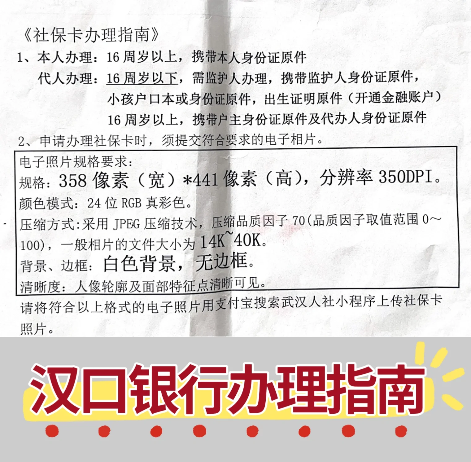 日照最新套医保卡的渠道方法分析(最方便真实的日照有没有套医保卡的app方法)