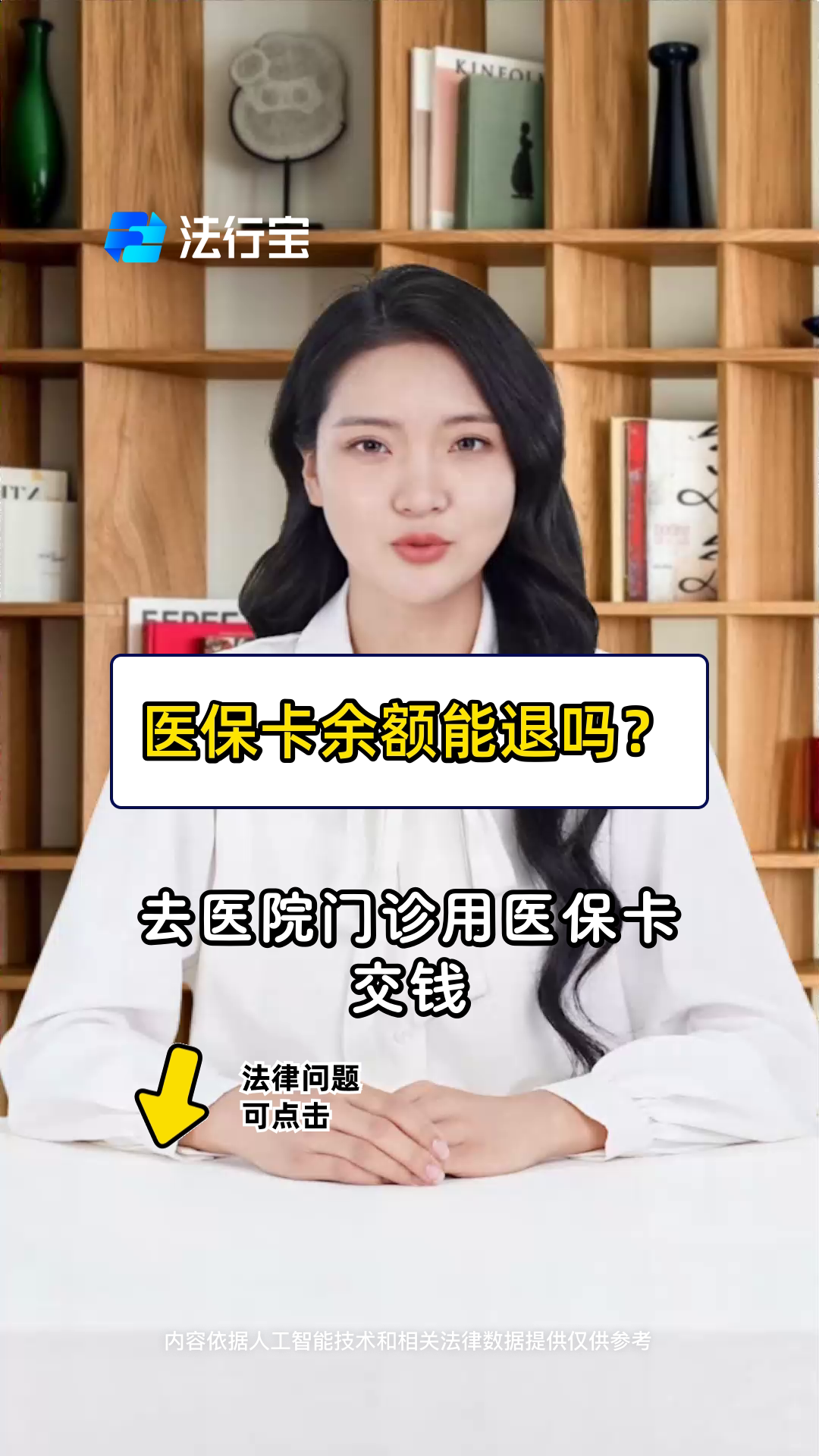日照最新医保卡余额会被法院冻结吗方法分析(最方便真实的日照医保卡里的钱法院能冻结吗方法)