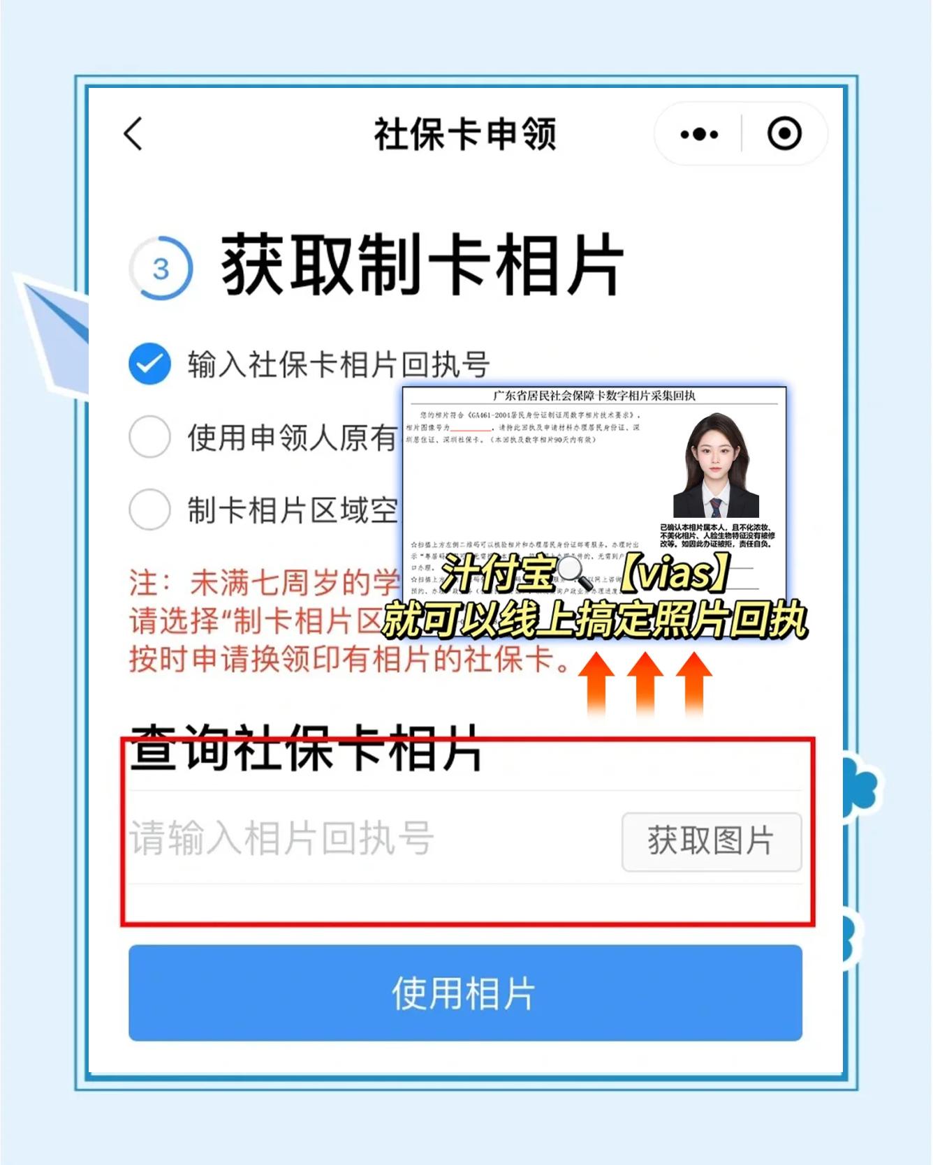 日照最新社保卡的医保怎么激活方法分析(最方便真实的日照社保卡的医保怎么激活在手机上方法)