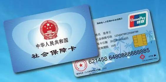 日照最新医保卡十年到期不更换可以用不方法分析(最方便真实的日照社保卡到期了去银行换吗方法)