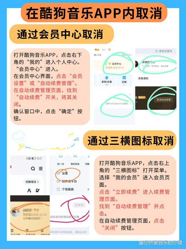 日照最新惠民保怎么取消自动续费方法分析(最方便真实的日照惠民保取消自动续费后,隔年怎么续费方法)
