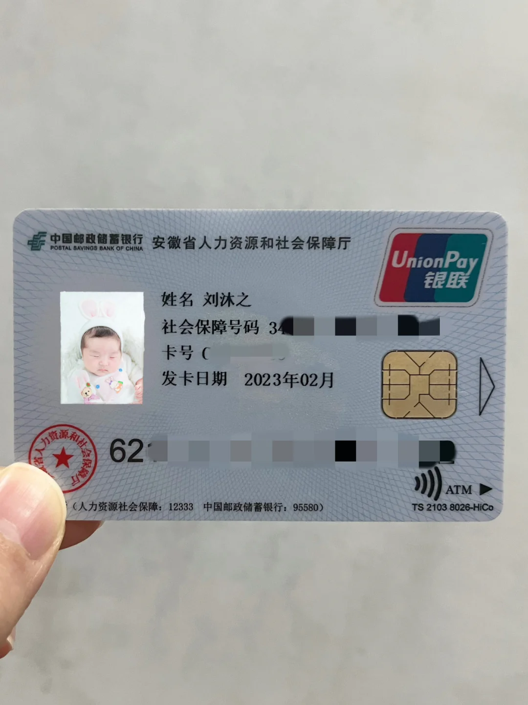 日照包含高价回收医保卡联系方式苏州的词条