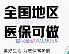 日照最新急用钱24小时套医保卡镇江方法分析(最方便真实的日照急用钱私人借钱5000无需审核方法)