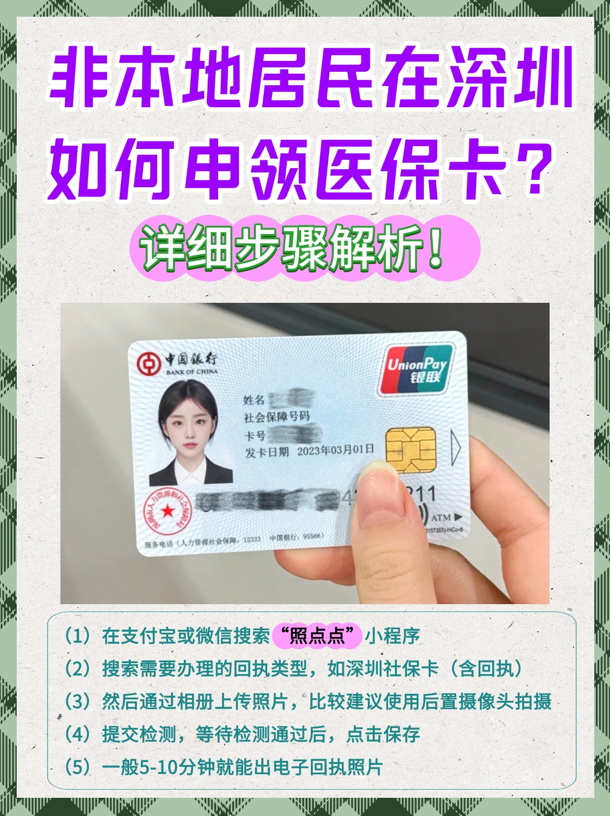 日照最新急用钱医保卡套取联系方式方法分析(最方便真实的日照医保提取代办中介方法)