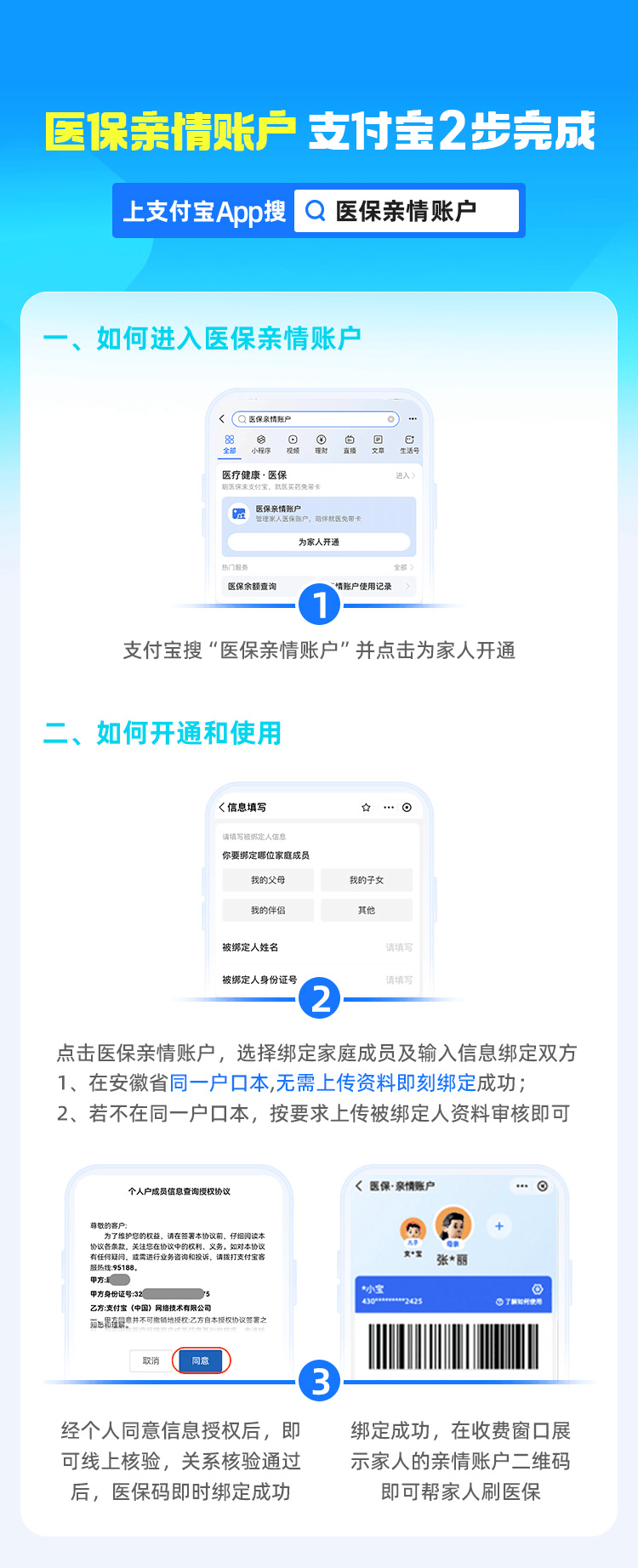 日照最新支付宝商家医保助手方法分析(最方便真实的日照支付宝商家医保助手怎么用方法)