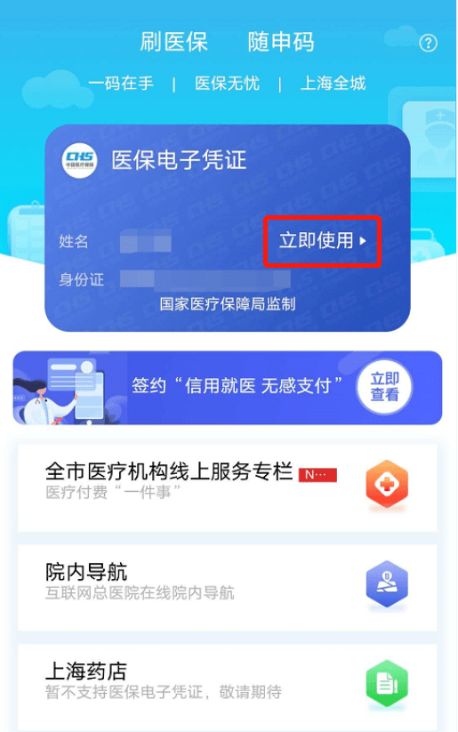 日照最新急用钱套医保卡上海方法分析(最方便真实的日照24小时套医保卡联系方式方法)