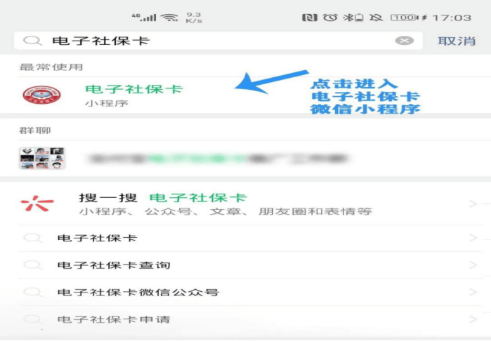日照最新24小时套社保卡微信怎么操作方法分析(最方便真实的日照24小时套社保卡 微信方法)
