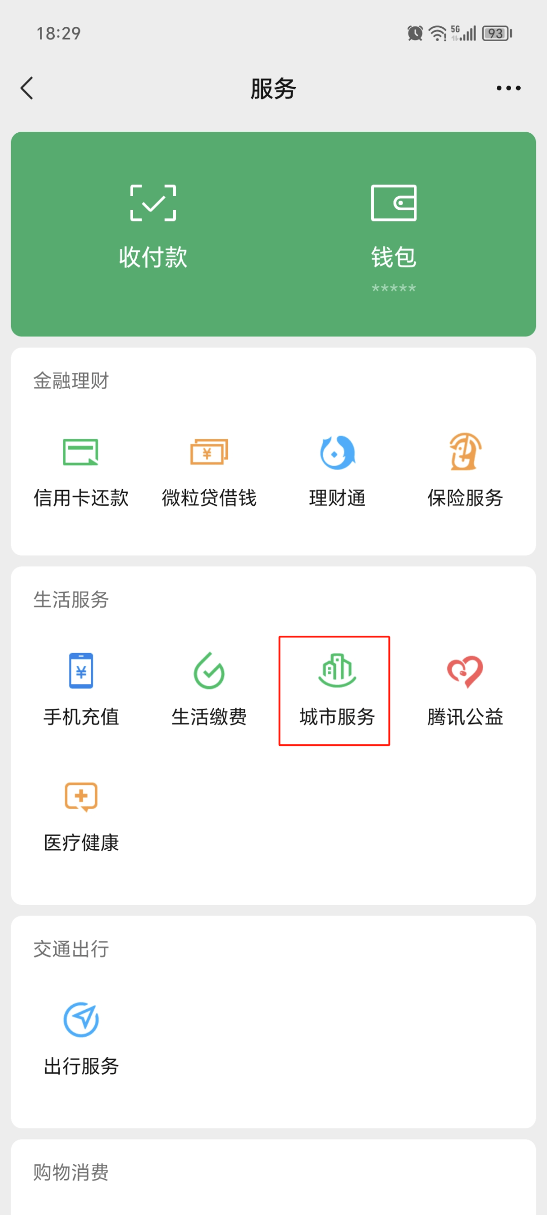 日照最新医保卡提取24小时微信方法分析(最方便真实的日照医保提现24小时微信中介方法)