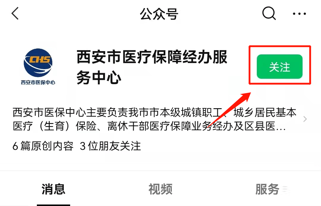 日照最新西安医保套现24小时微信支付方法分析(最方便真实的日照西安医保套现24小时微信支付可以吗方法)
