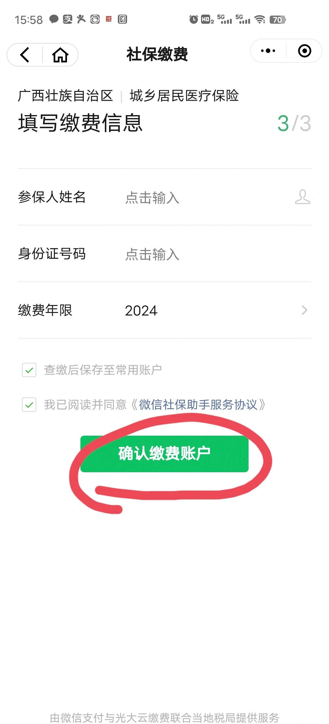 日照最新医保卡的钱转入微信余额能用吗方法分析(最方便真实的日照医保卡的钱能提到微信吗方法)