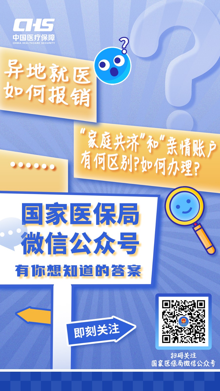 日照最新医保取现24小时微信成都方法分析(最方便真实的日照成都电子医保卡网上自助提现方法)
