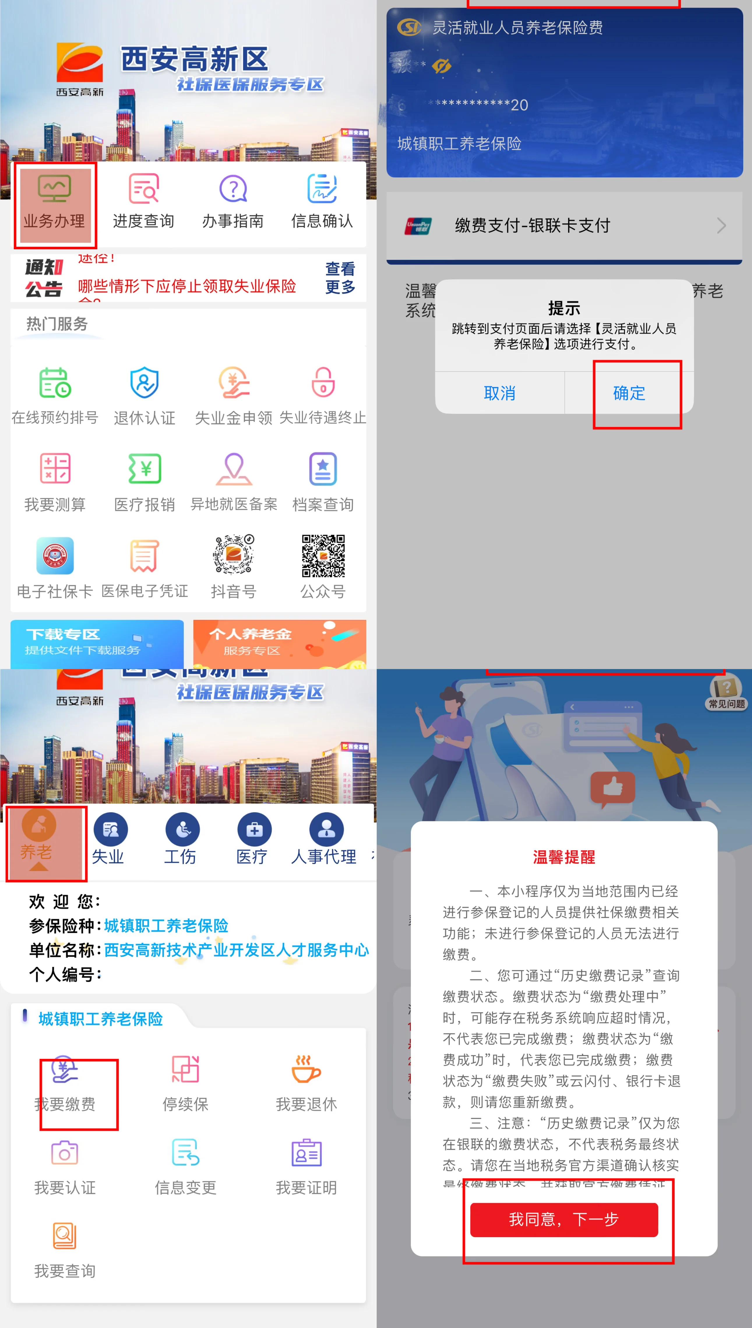 日照最新西安哪里可以套医保卡方法分析(最方便真实的日照西安市医保卡可以刷避孕套吗方法)