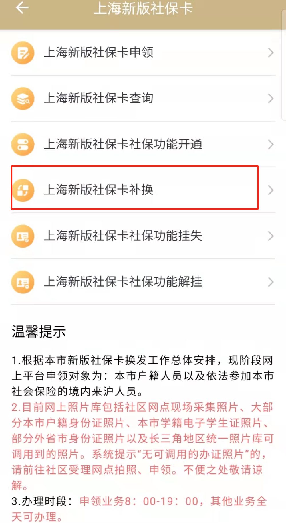 日照最新上海医保卡的钱每年什么时候打入方法分析(最方便真实的日照上海医保卡的钱每年几月份到账方法)