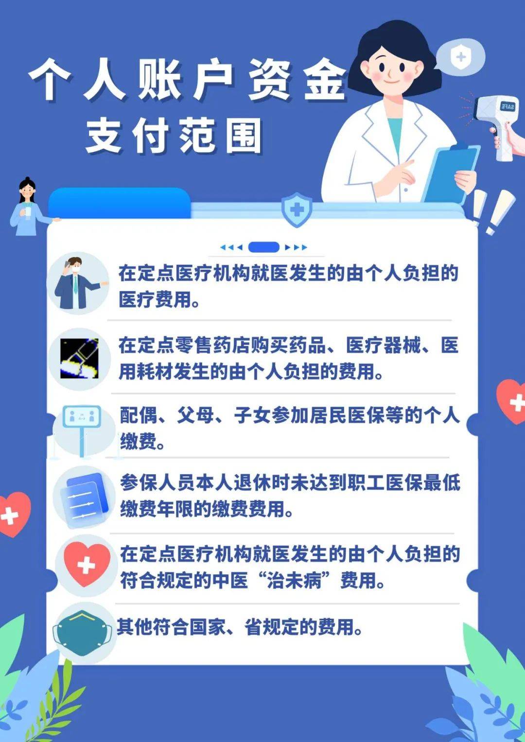 日照最新广州医保套现联系电话方法分析(最方便真实的日照广州医保套现是用什么套的方法)