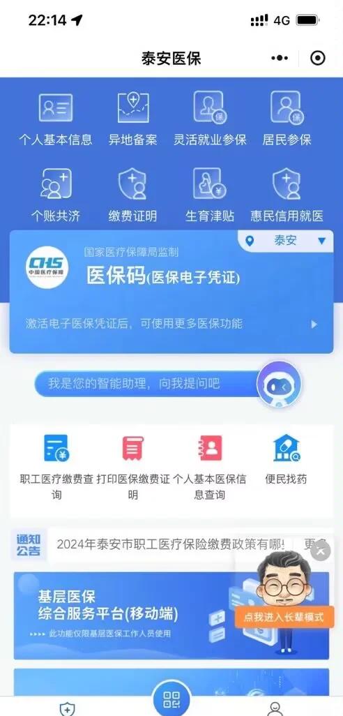 日照最新深圳医保账户余额怎么提取方法分析(最方便真实的日照深圳医疗保险账户余额可以取出来吗方法)