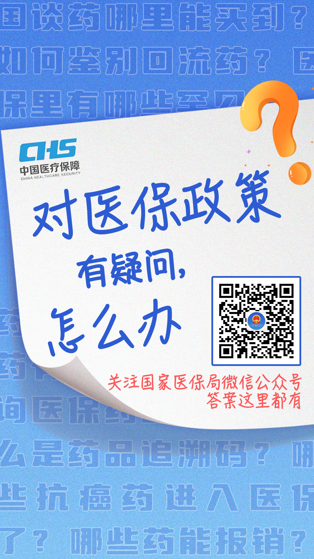 日照最新24小时套医保卡微信全国方法分析(最方便真实的日照24小时套医保卡微信全国能用吗方法)
