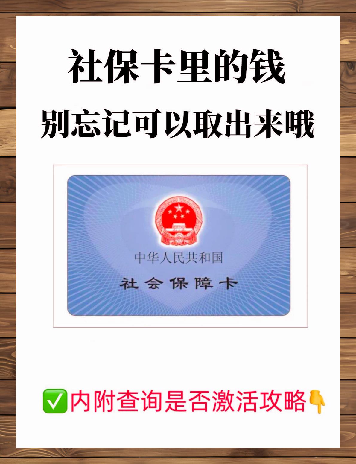 日照最新上海医保卡提现联系方法分析(最方便真实的日照上海医保卡取现金流程方法)