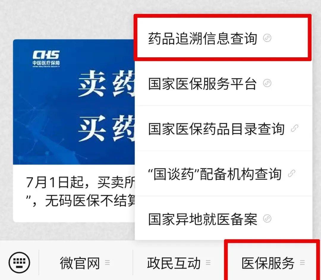 日照最新医保取现中介微信方法分析(最方便真实的日照24小时在线套医保微信方法)