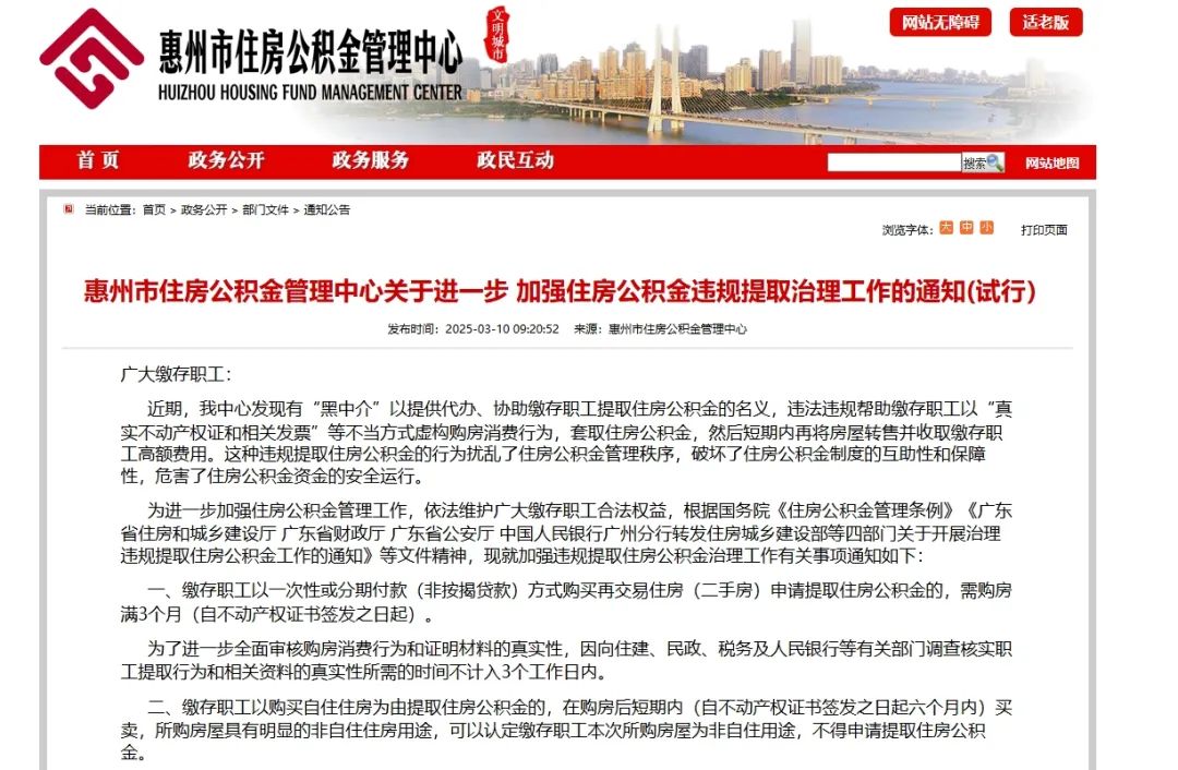 日照最新找中介提取公积金要坐牢吗方法分析(最方便真实的日照找中介提取公积金要坐牢吗知乎方法)