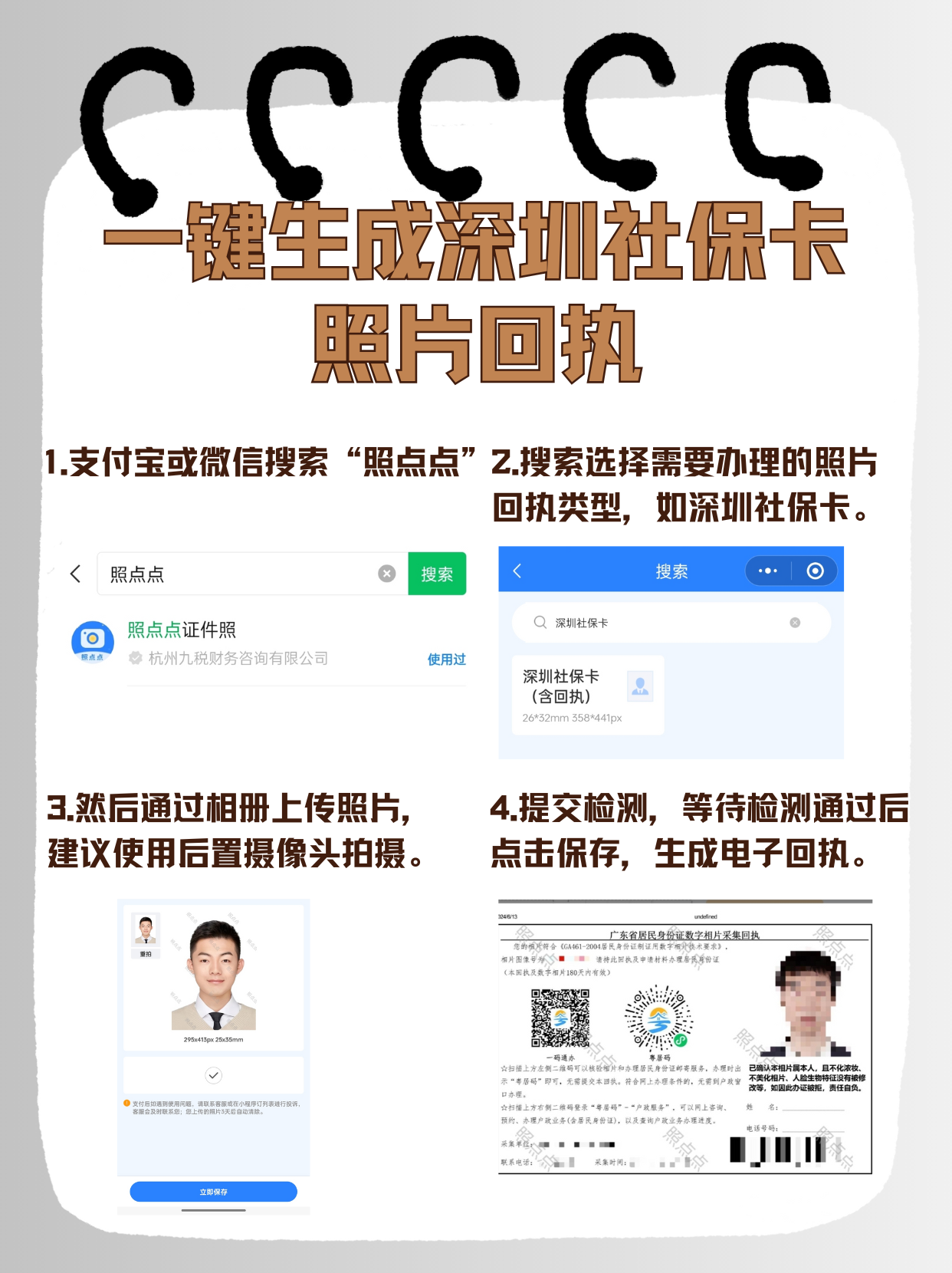 日照最新深圳医保余额怎么提取出来方法分析(最方便真实的日照深圳医保的钱怎么提取出来方法)