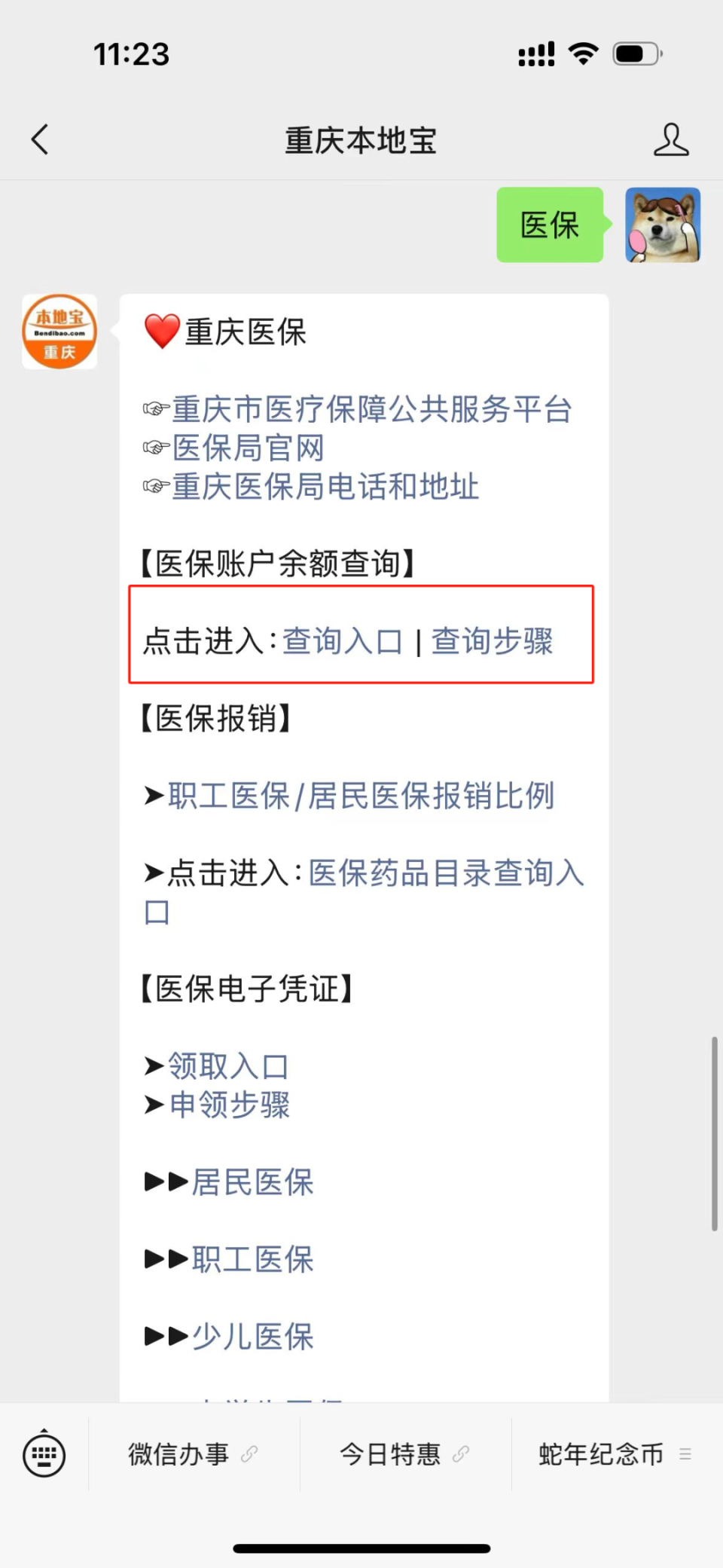 日照最新医保卡套取现金渠道重庆方法分析(最方便真实的日照急用钱套医保卡重庆方法)