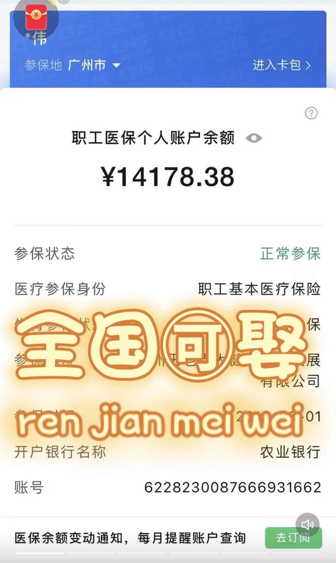 日照最新深圳医保的钱怎么提取出来方法分析(最方便真实的日照深圳医保余额能提出来吗方法)