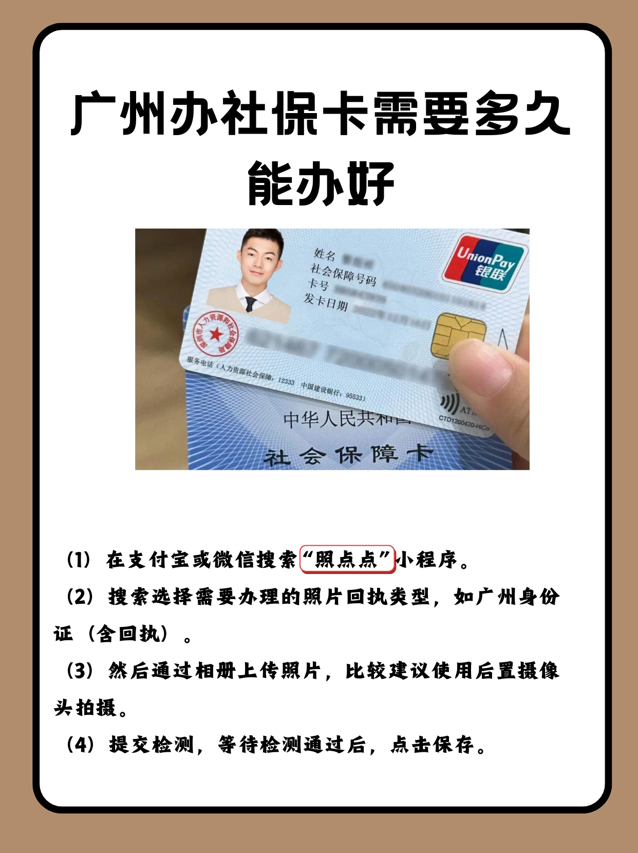 日照最新广州医保卡怎么取现方法分析(最方便真实的日照广州医保卡取现金去哪里取方法)
