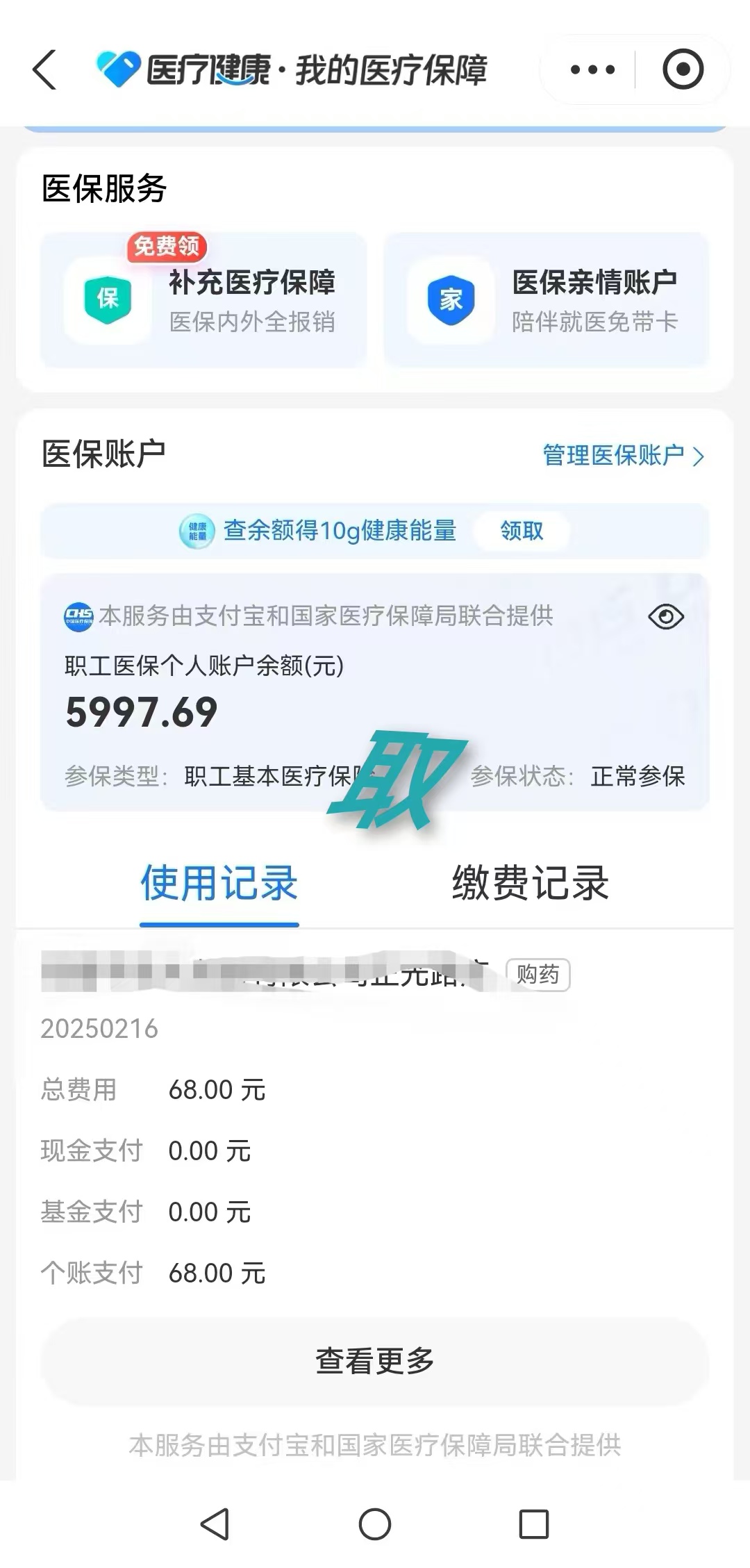 日照最新个人医保余额怎么提取方法分析(最方便真实的日照个人医保余额怎么提取 北京医保 2022年9月之后方法)