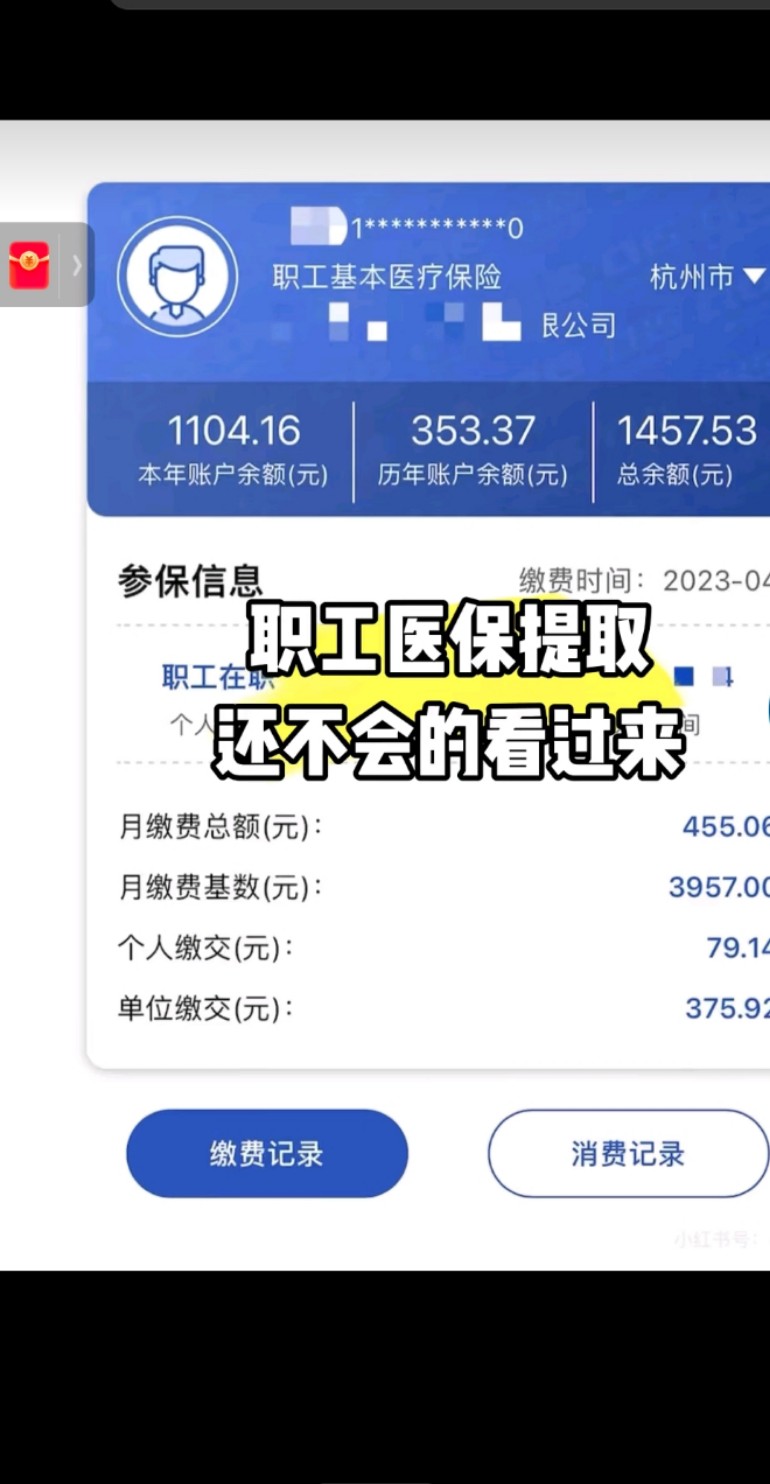 日照最新医保金提取中介方法分析(最方便真实的日照医保卡兑现中介犯法吗方法)