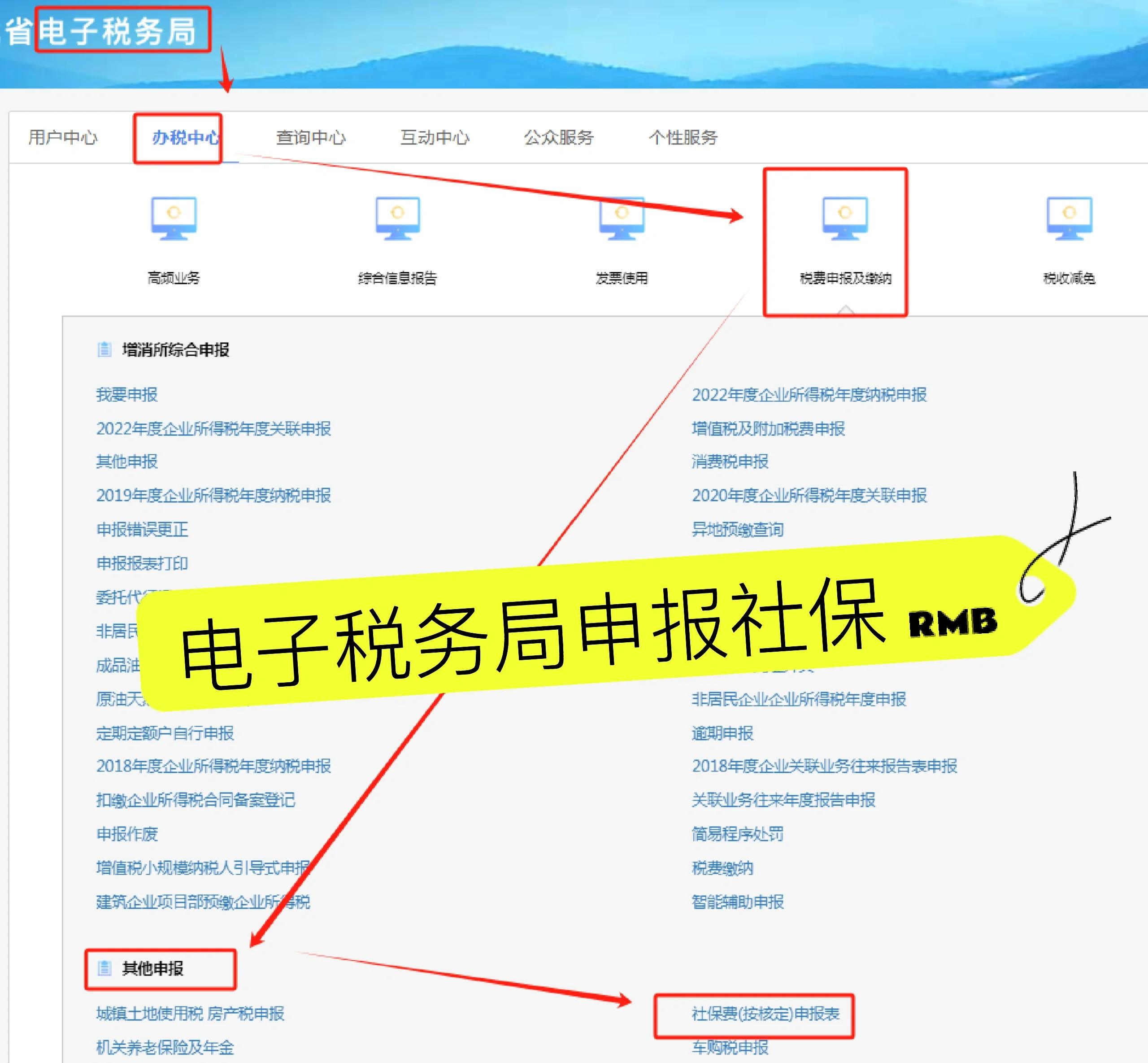 日照最新医疗保险网上缴费流程方法分析(最方便真实的日照医疗保险网上缴费流程图方法)