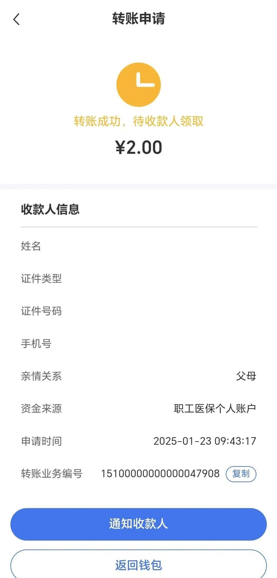日照最新深圳医保余额可以提取吗方法分析(最方便真实的日照深圳医保能不能提现方法)