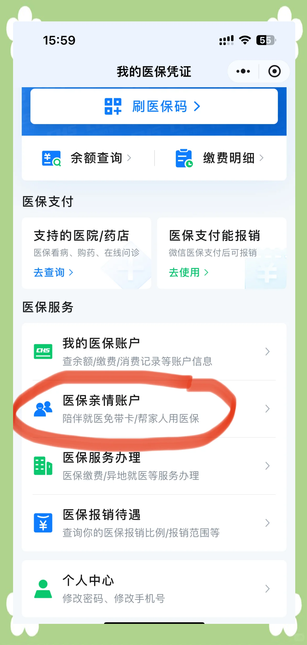 日照最新佛山急用钱套医保卡联系方式方法分析(最方便真实的日照佛山医保卡上有笔钱吗是真的吗方法)