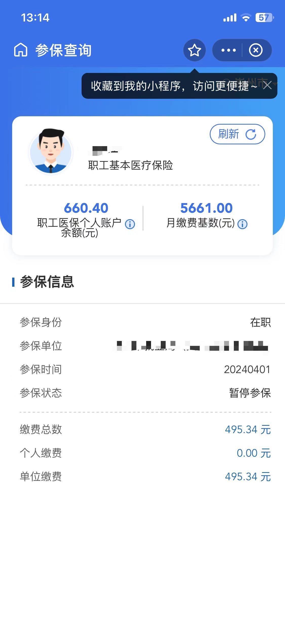 日照最新医保卡提现怎么提取方法分析(最方便真实的日照个人医保余额怎么提取方法)