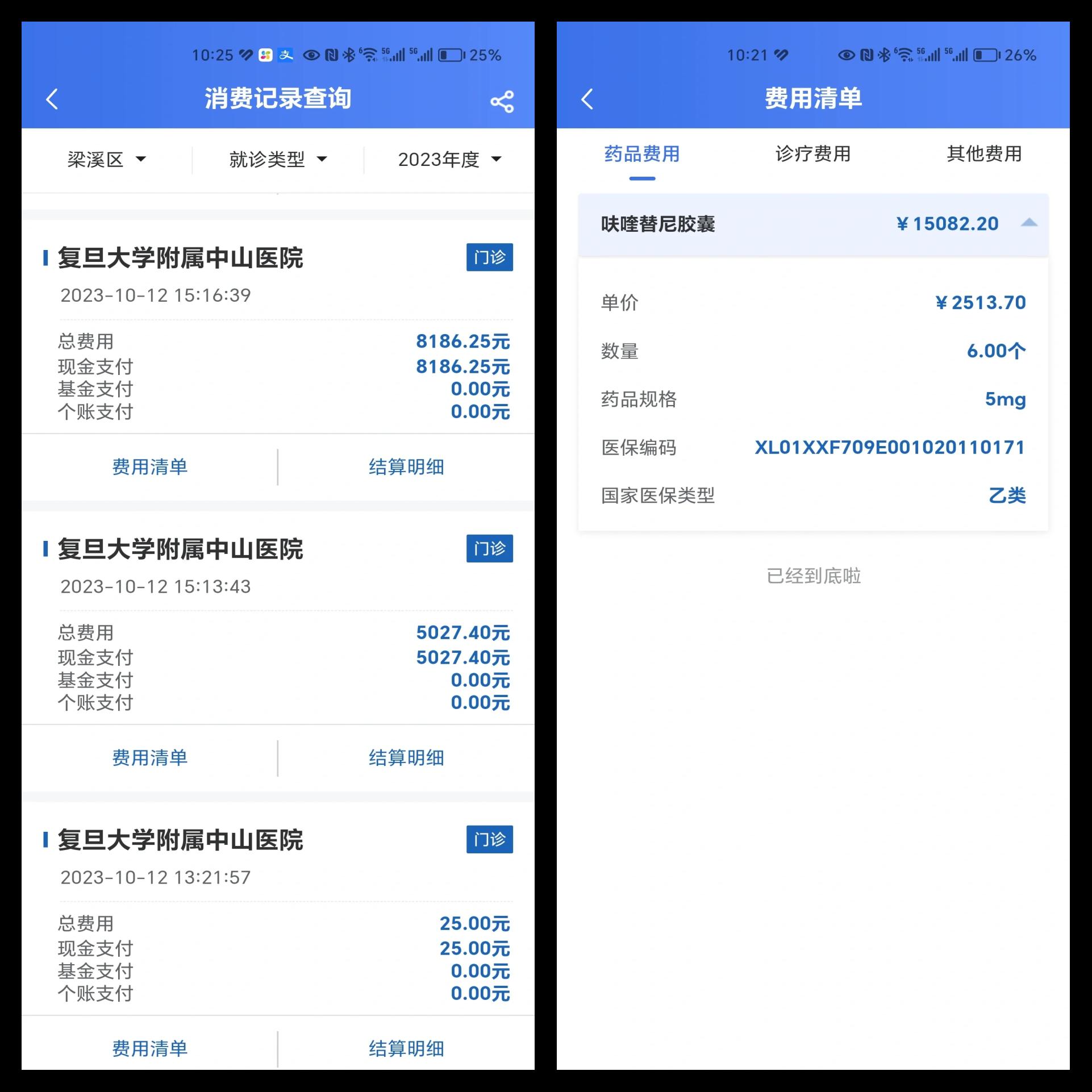 日照最新医保现金报销多久到账方法分析(最方便真实的日照医疗报销给现金还是什么方法)