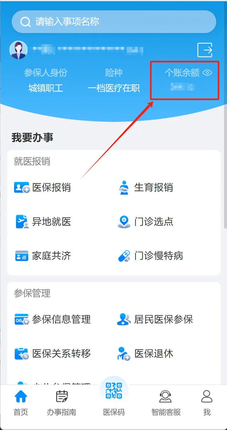 日照最新深圳医保提取秒到方法分析(最方便真实的日照深圳医保提取秒到肋癓yibaotq8救方法)