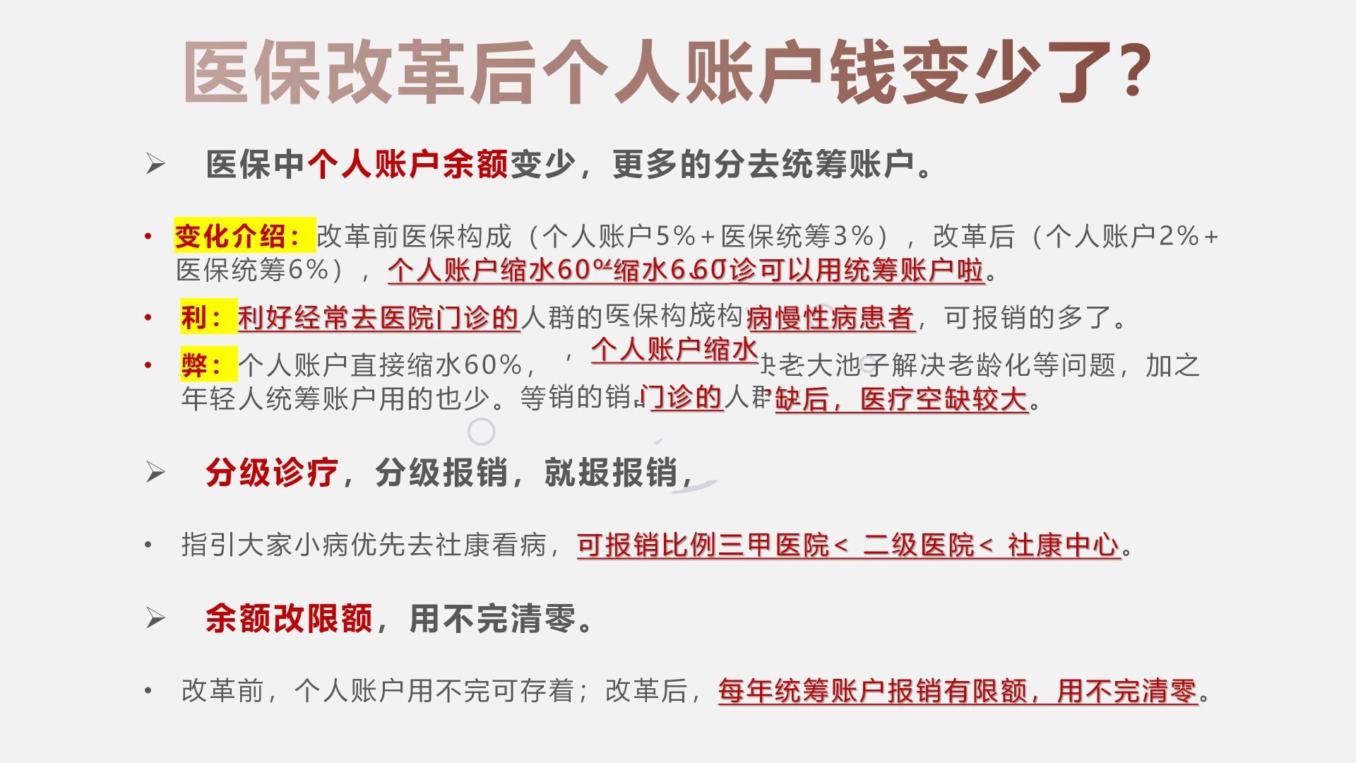 日照最新深圳医保个人账户的钱怎么提取方法分析(最方便真实的日照深圳医保个人账户余额可以提现吗方法)